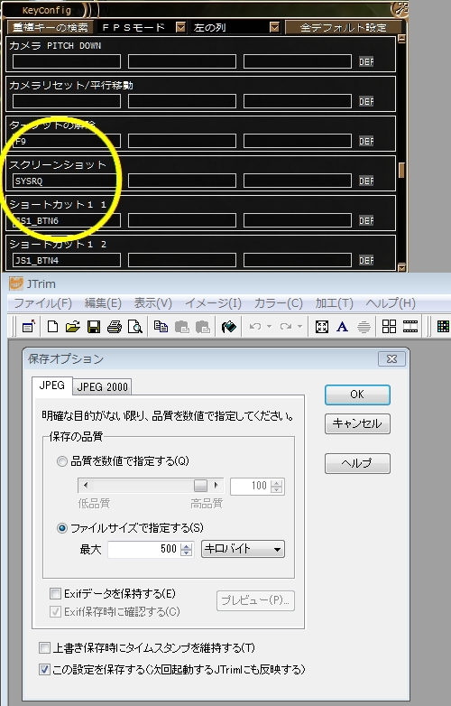 その3:SSの撮り方