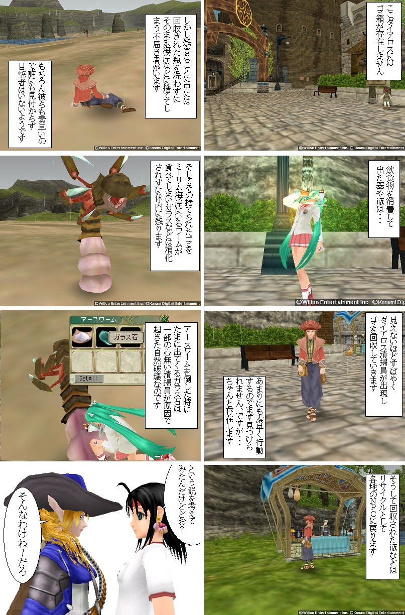 Re: ダイアロス写真コンテスト アップ専用スレッド