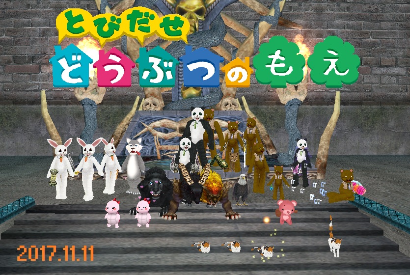 Re: どうぶつのもえ クイズ編とか