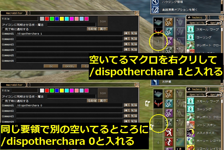 賭博黙示録ゼーレの準備のお願い