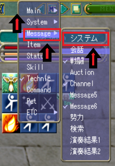 システムウインドウの開き方