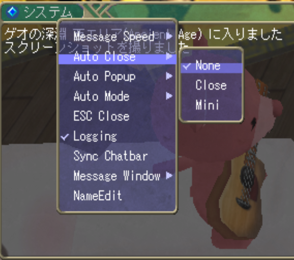 システムウインドウAuto Closeの停止